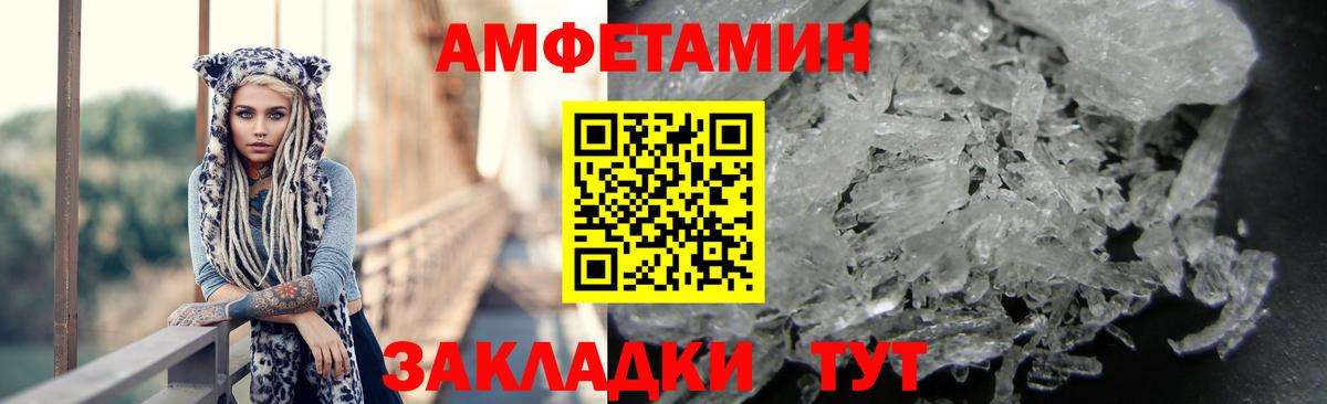 Каменск-Уральский  Амфетамин VHQ  Вход с VPN 