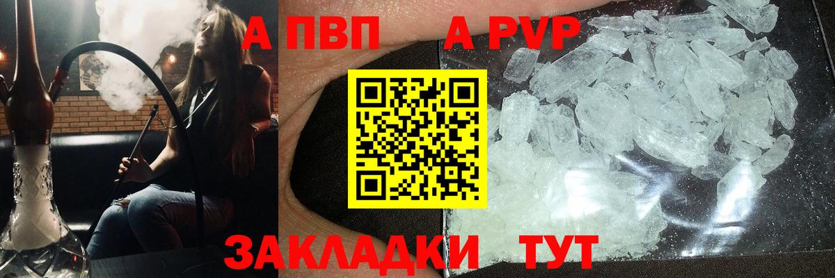 A-PVP  APVP крисы CK  Вход с VPN  APVP кристаллы  APVP крисы CK  как найти наркотики  Каменск-Уральский 