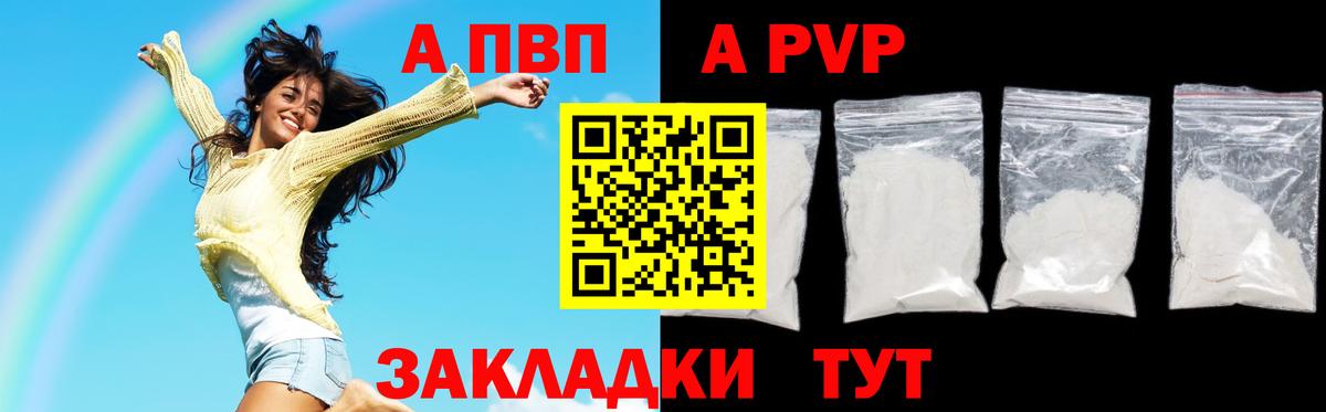 Alfa_PVP Соль Каменск-Уральский