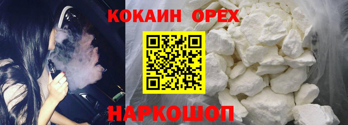 КОКАИН Колумбийский Каменск-Уральский