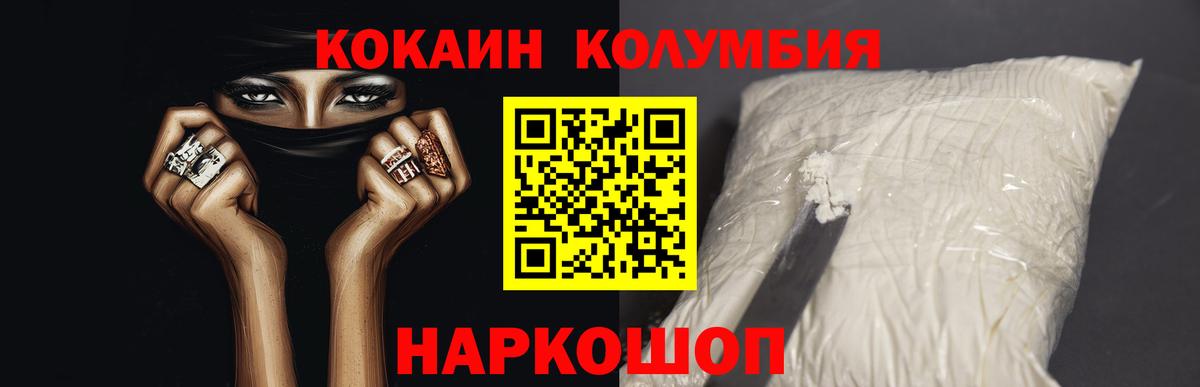 КОКАИН 97%  цена   Вход с VPN  Каменск-Уральский  КОКАИН VHQ  Cocaine 