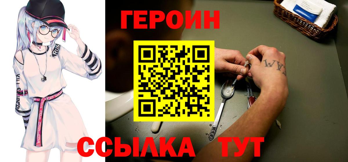 Героин Афган Каменск-Уральский