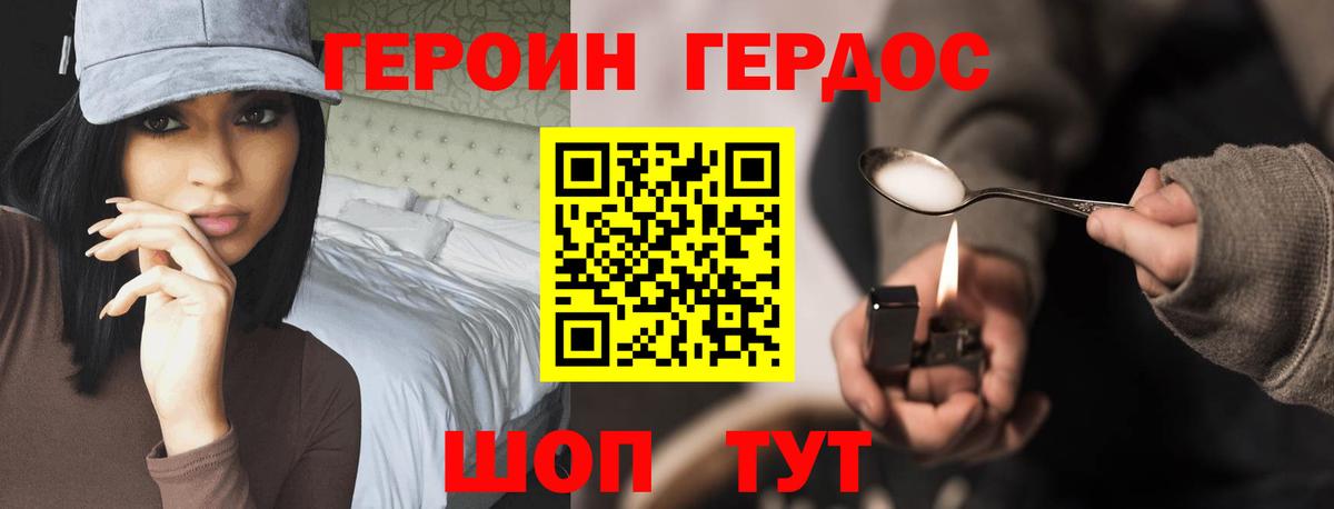 ГЕРОИН герыч  Героин  Каменск-Уральский  Вход с VPN 