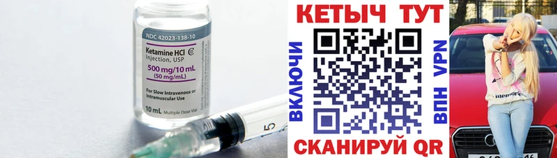 Кетамин VHQ  купить  сайты  Каменск-Уральский 