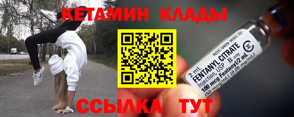КЕТАМИН ketamine Каменск-Уральский