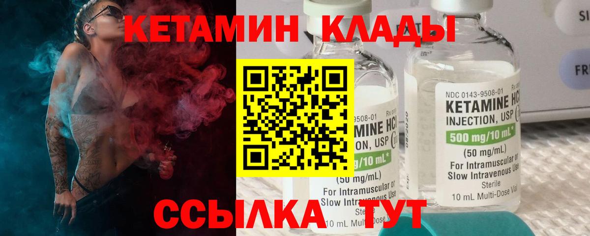 Каменск-Уральский  КЕТАМИН VHQ  Вход с VPN  КЕТАМИН ketamine 