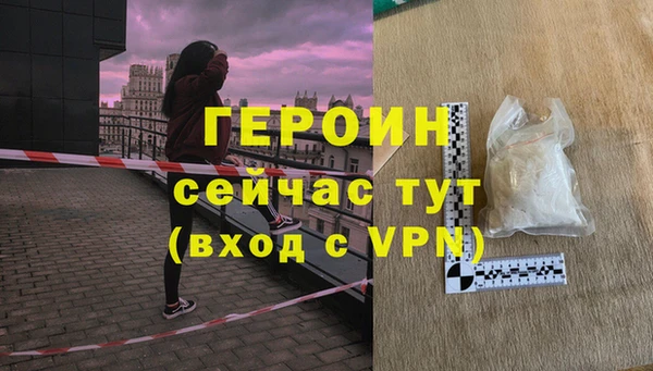 герыч Абинск
