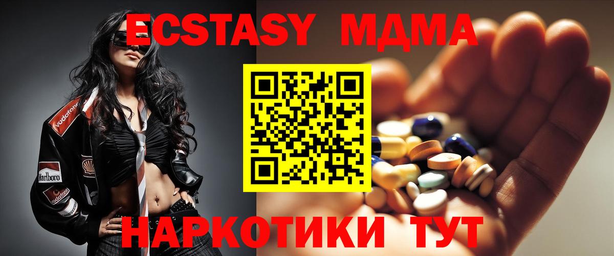 MDMA  МДМА молли  Вход с VPN  Каменск-Уральский  МДМА кристаллы 