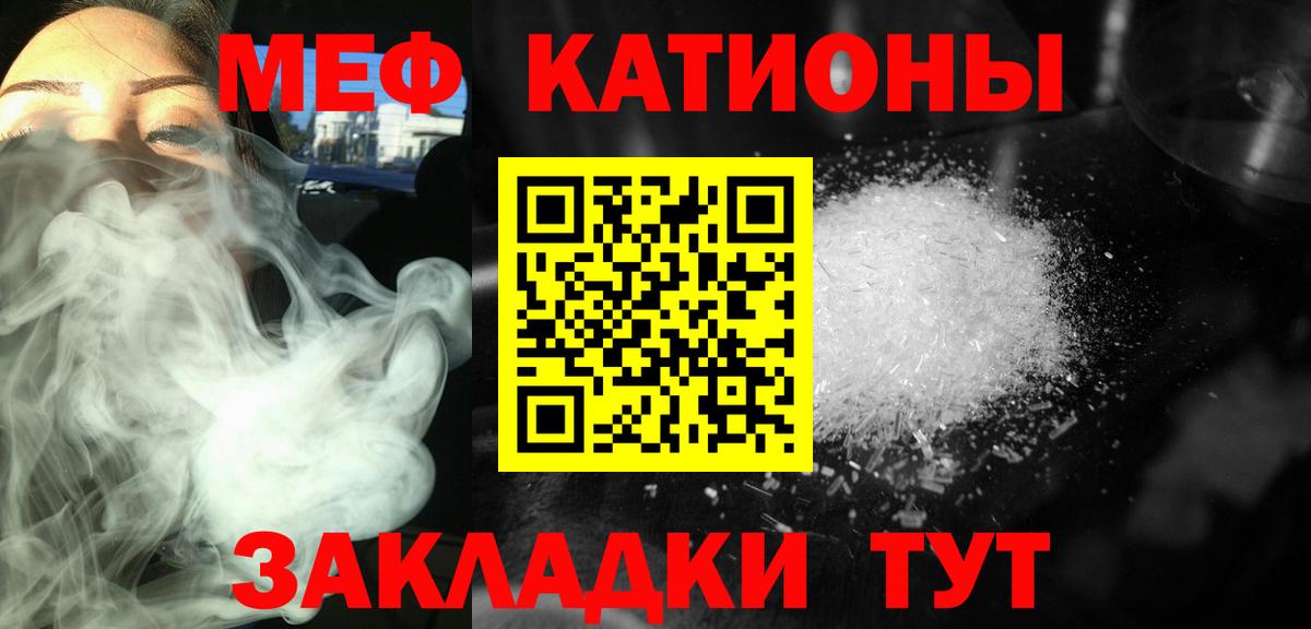 МЕФ мяу мяу  МЯУ-МЯУ кристаллы  Вход с VPN  Меф  купить закладку  МЕФ  Каменск-Уральский 