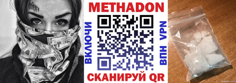 МЕТАДОН кристалл Каменск-Уральский