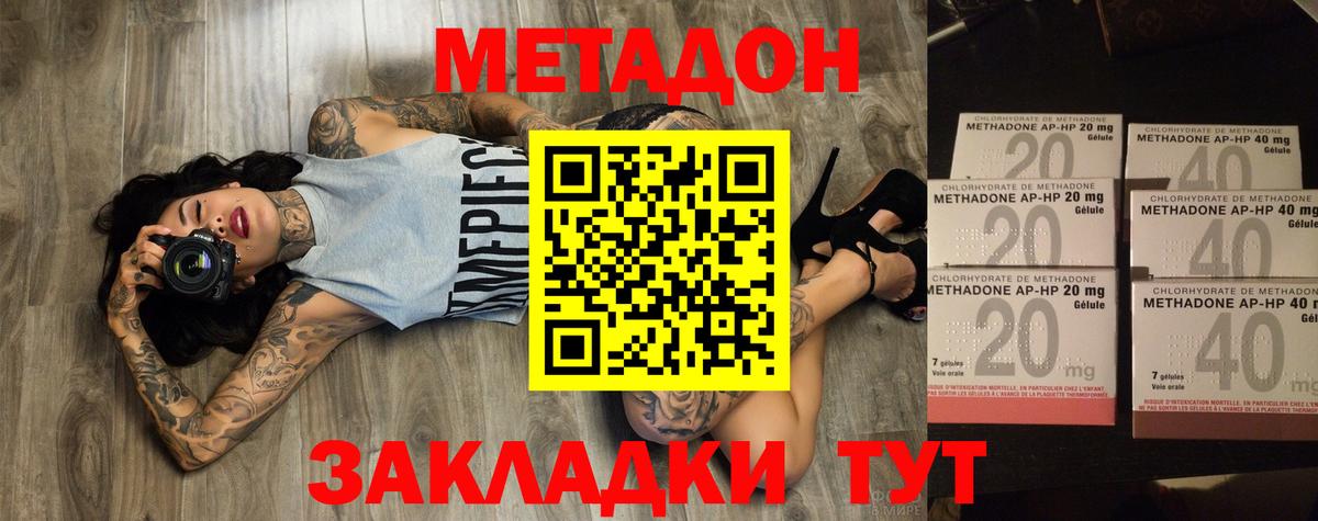 Каменск-Уральский  МЕТАДОН кристалл  Вход с VPN 