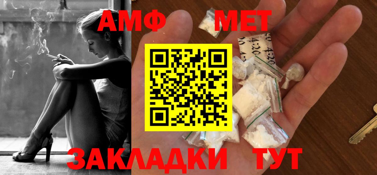 Метамфетамин кристалл Каменск-Уральский