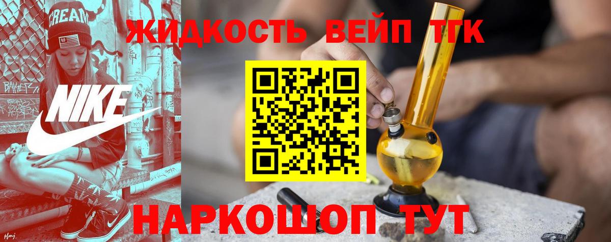 Дистиллят ТГК вейп с тгк Каменск-Уральский